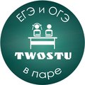 Курсы TwoStu -  Звенигород